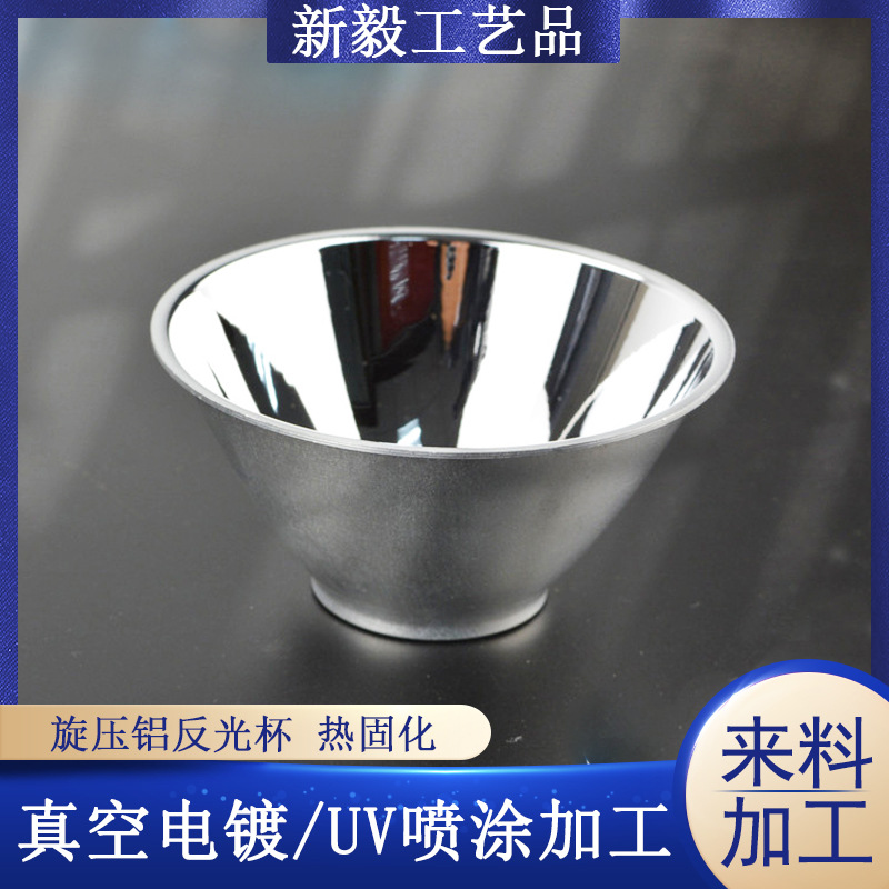 东莞电镀厂表面处理浸塑胶电镀加工dlc电泳镜面光螺纹压铸件电镀