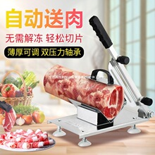 羊肉卷切片机家用切肉片机商用小型冻肉熟牛肉刨肉机手动切片神器