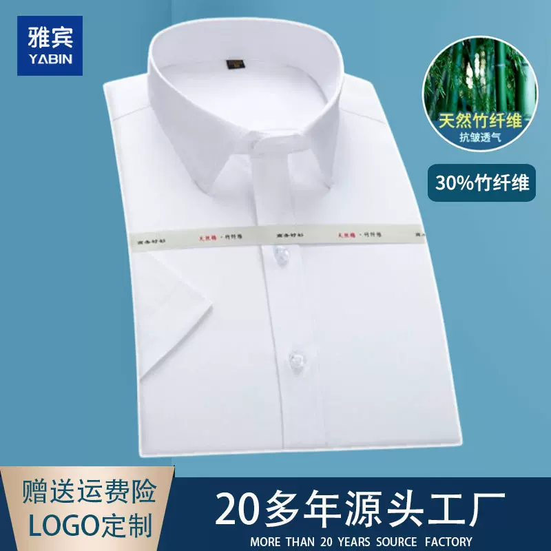 男士衬衫男高级感商务休闲短袖衬衣夏季竹纤维垂感免烫抗菌透气