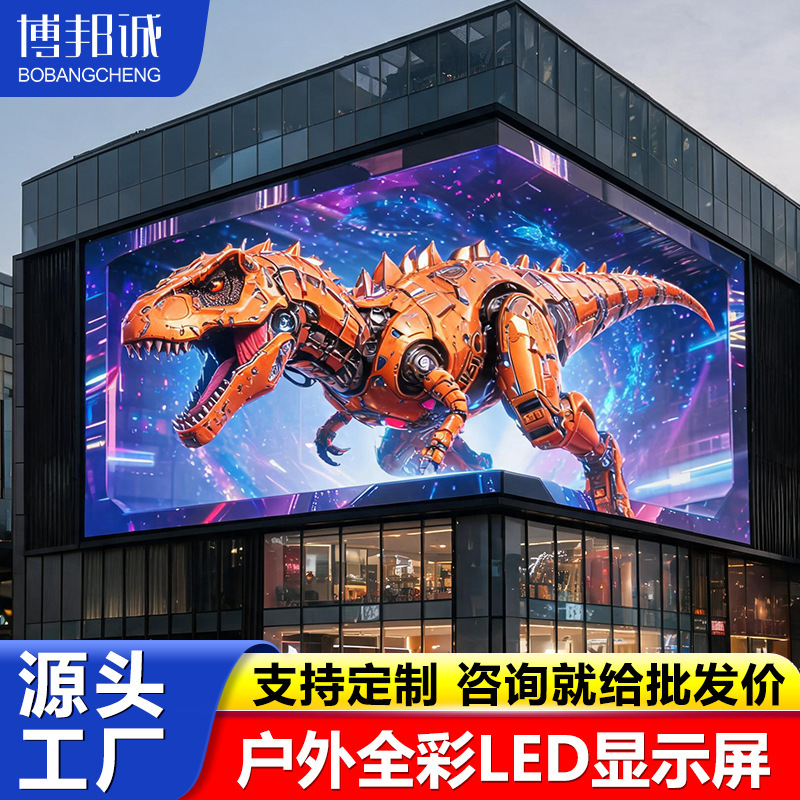 Full-Color Outdoor Corner Led Display Screen, Outdoor P2.5P3P4 Waterproof High-Definition Wall-Mounted Electronic Billboard Large Screen Full-Color Outdoor Corner Led Display Screen, Outdoor P2.5P3P4 Waterproof High-Definition Wall-Mounted Electronic Billboard Large Screen