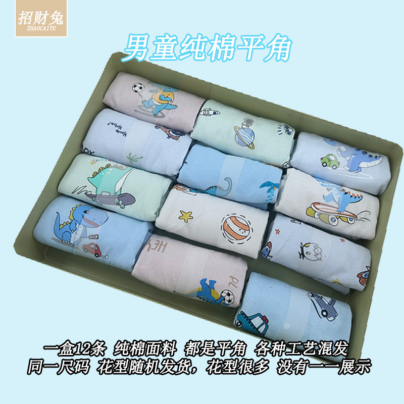 招财兔纯棉儿童内裤女中大男童平角小女孩童装店1-15岁盒装内裤