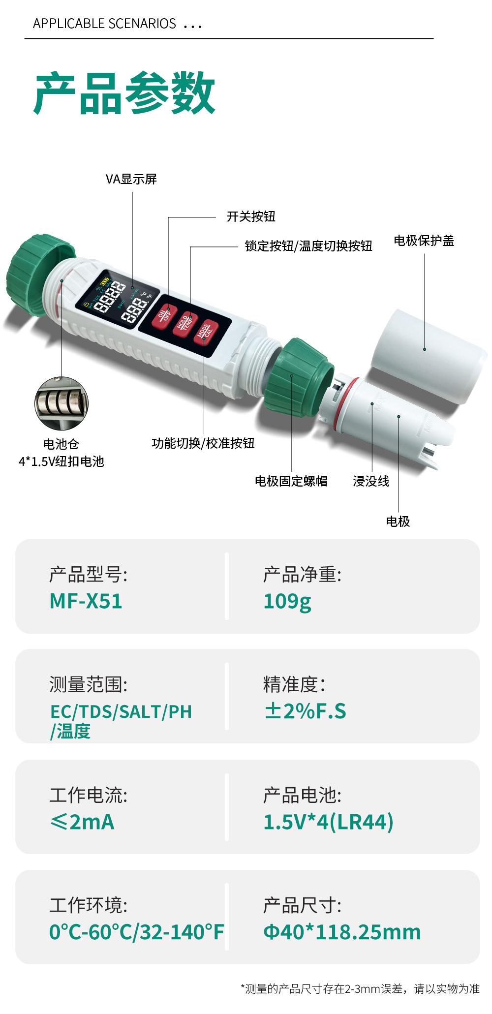 X51产品详情页_11