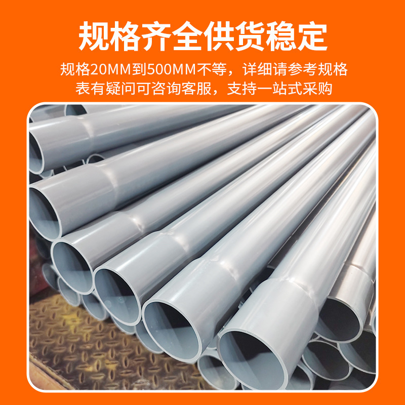 南亚pvc给水管 高标准农田灌溉供水管国标灰色塑料uPVC给水管|undefined