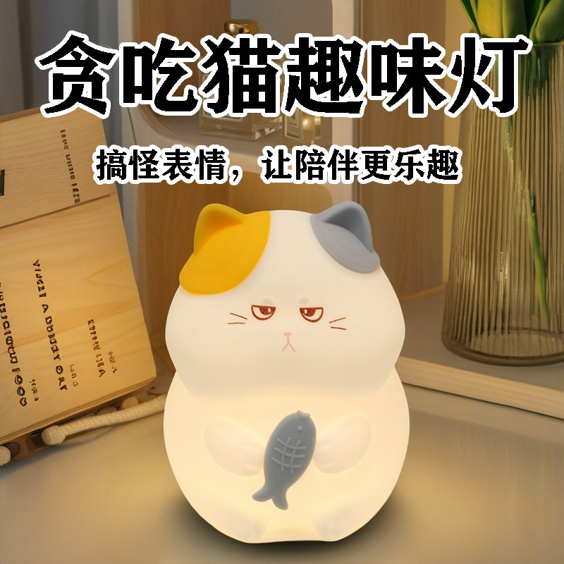 跨境蛋仔兔子硅胶灯小夜灯LED灯拍拍灯USB灯充电氛围灯伴睡灯台灯|undefined