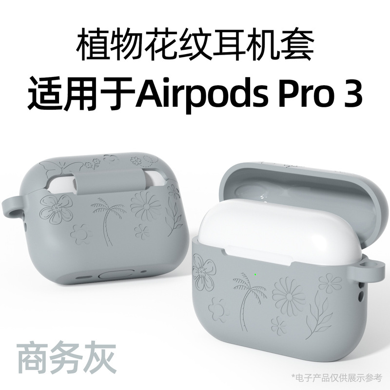 适用airpodspro3耳机套苹果纯色硅胶软壳 airpodspro3耳机保护壳|undefined