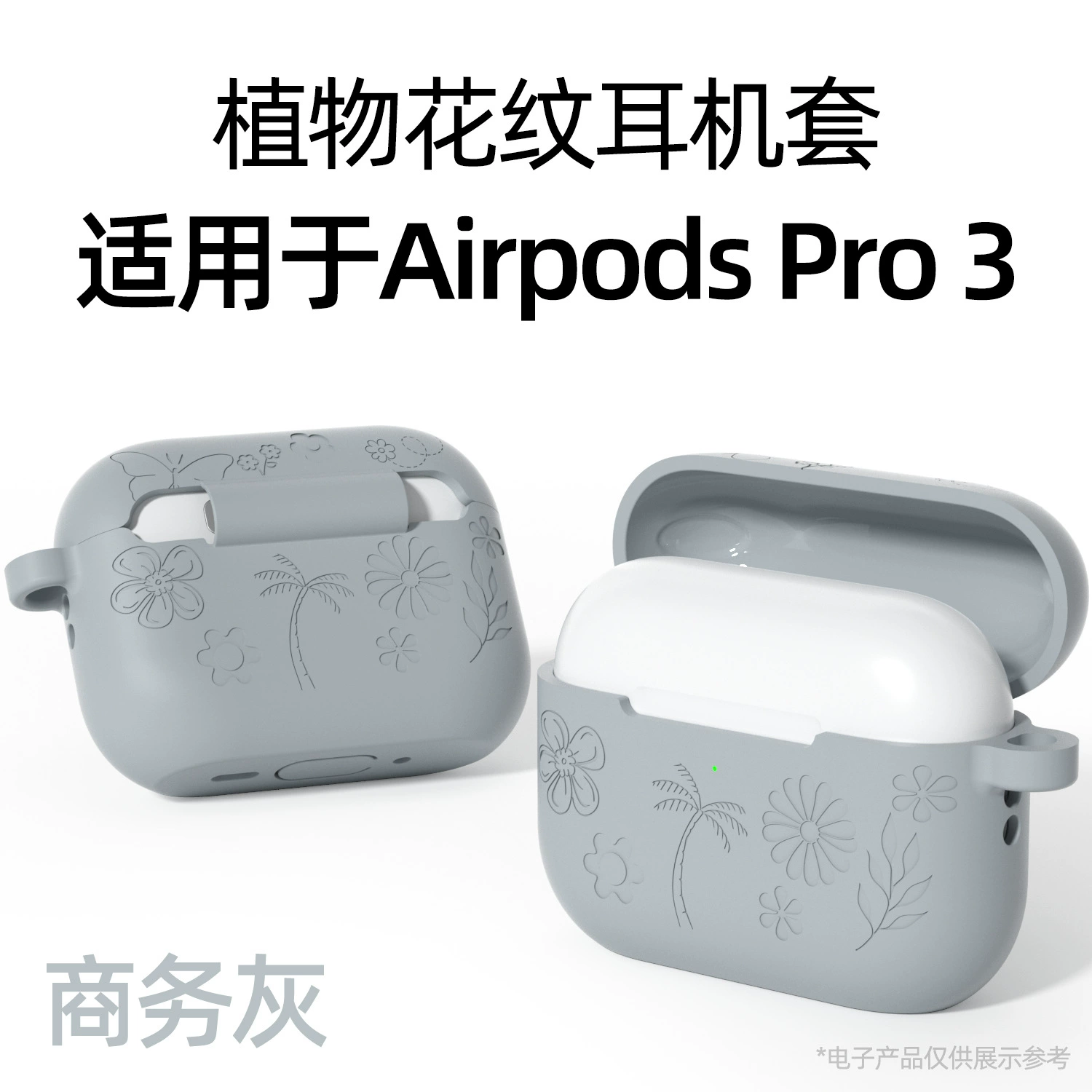 Защитный силиконовый чехол Apple AirPods Pro 3, однотонный мягкий корпус, лёгкий