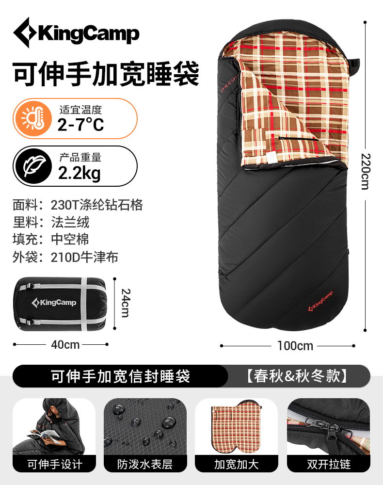 [가을, 겨울에도 닿을 수 있는 스타일] 2~7℃/2.4KG-블랙