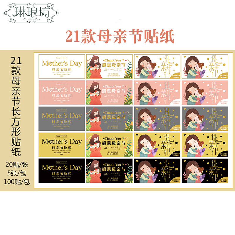 Etiqueta adhesiva del Día DE LA Madre Confesión de amante cuadrada redonda 520 Estilo Universal durante todo el año Festival de la diosa 38 dorado