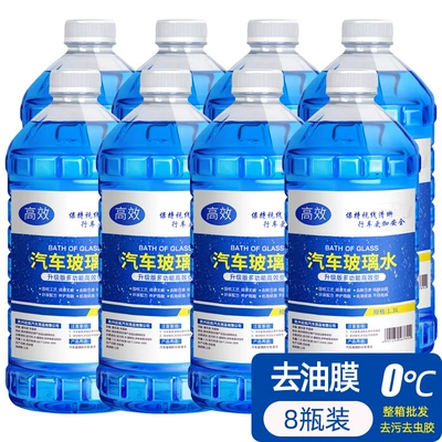 Glass agent – Film Remover, Specialized for Winter Use - oil-removal-film-8-bottles-0-degree-rainproof-shellac-remover-summer-special-13lpic