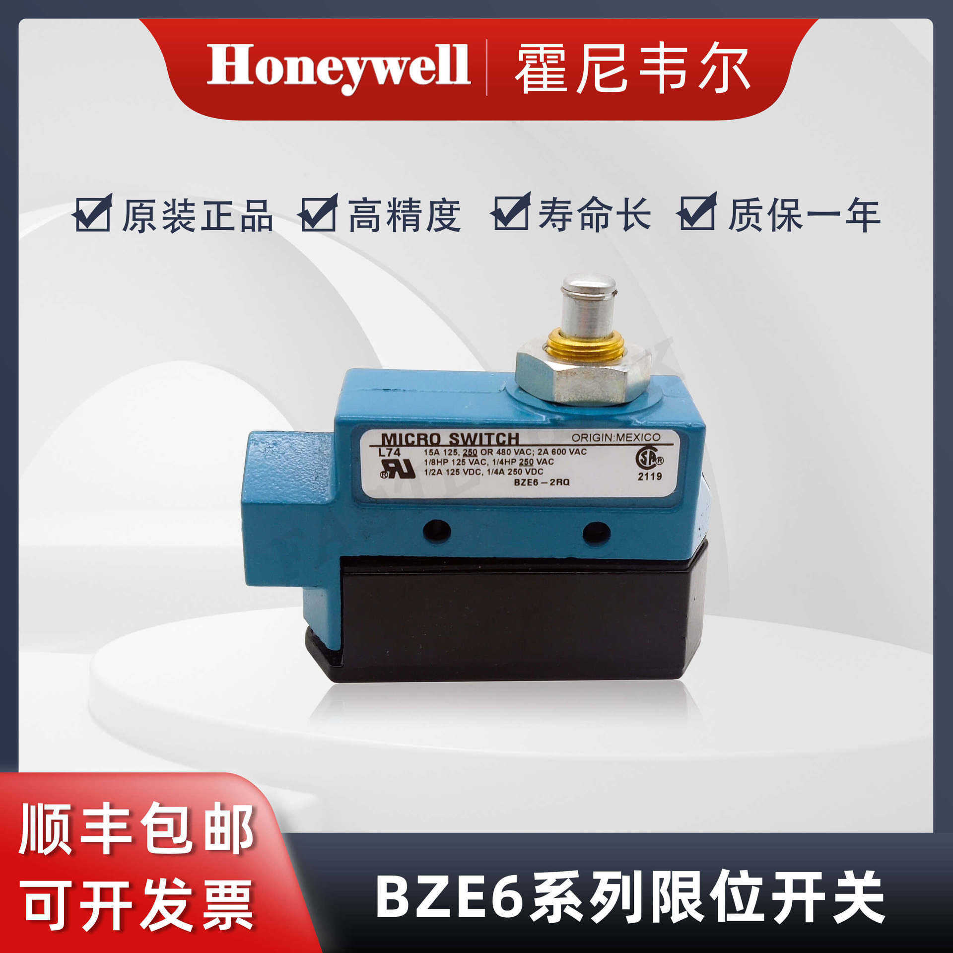 Honeywell霍尼韦尔 BZE6-2RQ 重载限位开关 行程开关