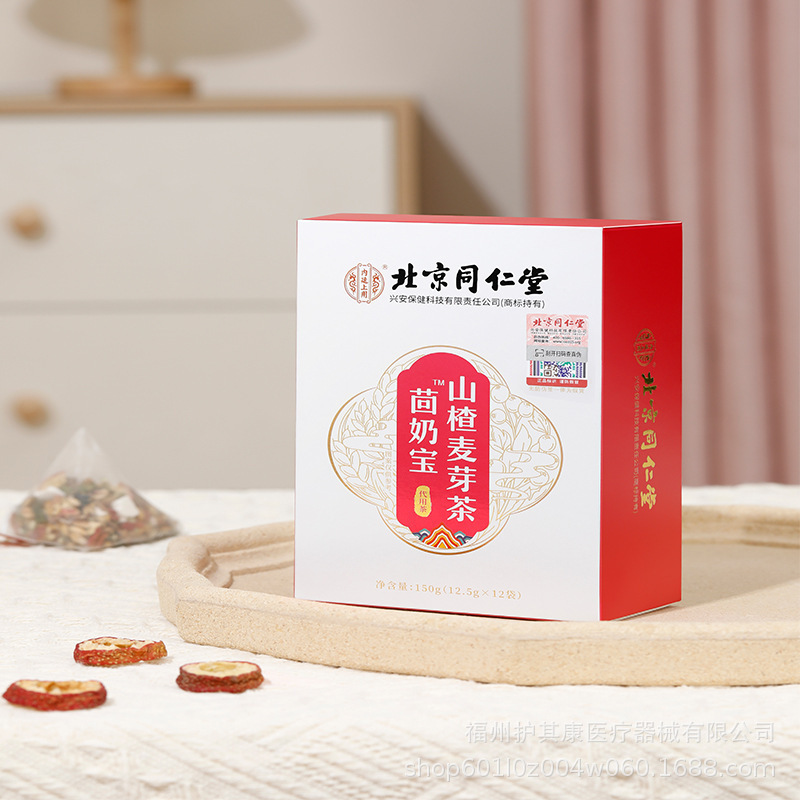 北京同仁堂茴奶宝山楂麦芽茶产后女性哺乳期回乃宝大麦代用茶代发|undefined