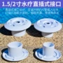 工程旋转水处理直插式喷嘴
