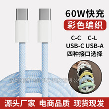 �m����O��pd��ɫ������侀iphone13/14�������ptype c60W��늾�