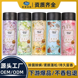 洗衣凝珠;留香珠;洗衣液