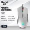 V2 upgraded version of white 825 chip 1000Hz-12800DPI