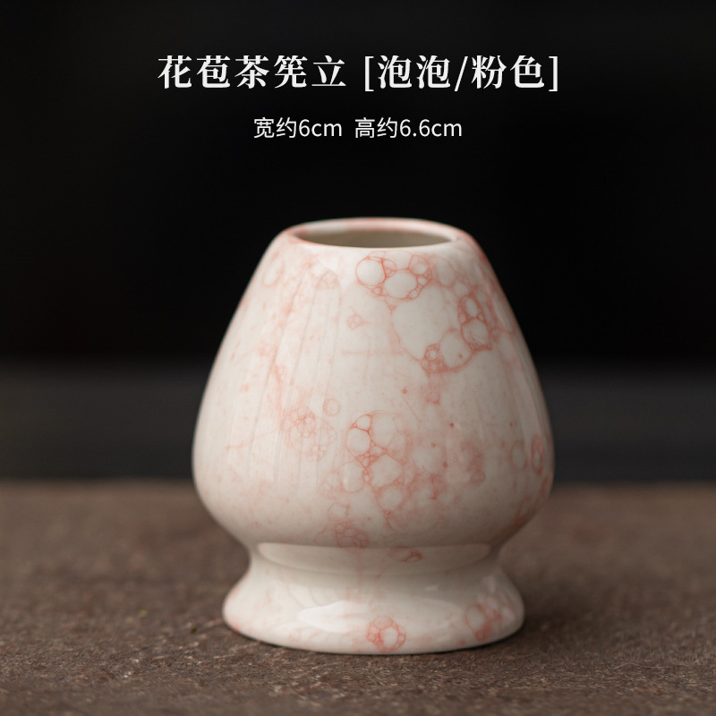 泡泡釉花苞抹茶四件套点茶碗茶筅立茶刷百本立陶瓷茶百戏打茶器具|undefined