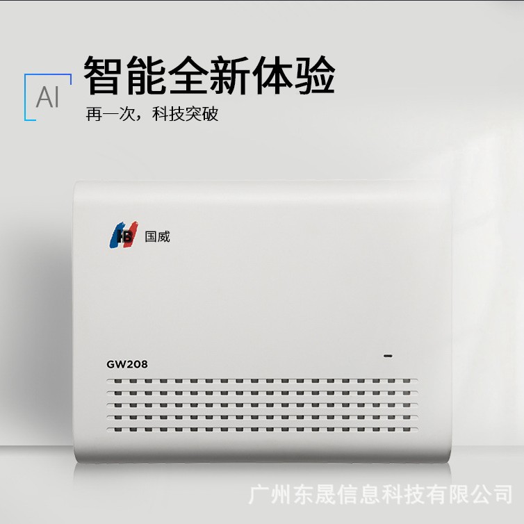 【原装正品】HB国威GW400集团电话程控用户交换机4进24出