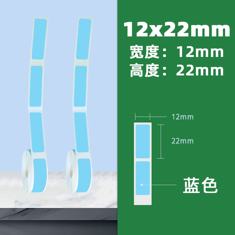 4 안티 스틱 12*22*300/시트 (파란색)