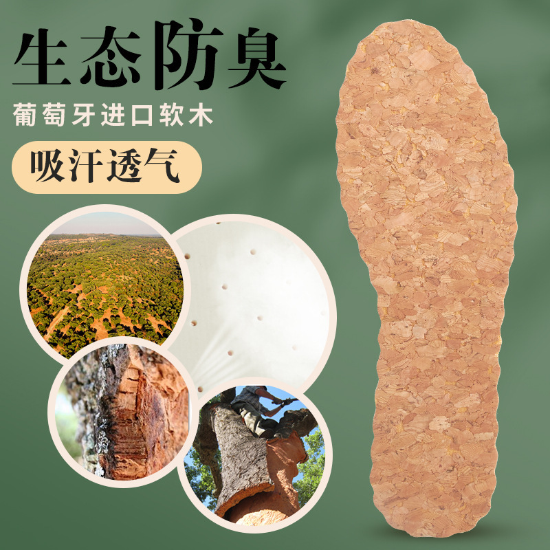 環境保護コルクに3mmの通気性高弾減震通気防臭快適柔らかいポリウレタン綿男女子供通|undefined