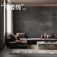 实木墙板实木护墙板木饰面板肌理柜门背景墙装饰板门板集成板云纹