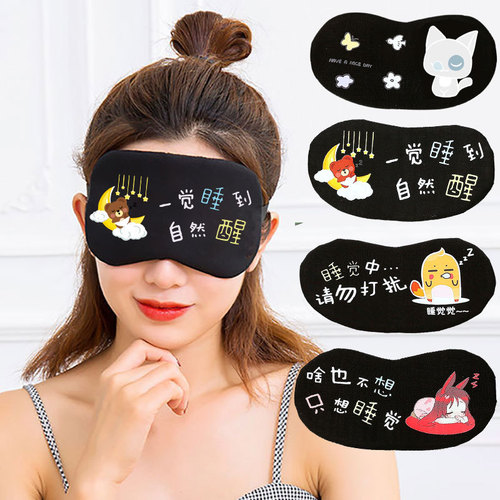 Cartoon breathable and cool eye protection eye mask with cute printed logo to relieve eye fatigue, sleep ice compress eye mask