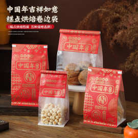 新款中国年点心包装袋中式糕点手工麻薯桃酥面包烘焙卷边封食品袋