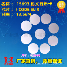 RFID�X�ſ�\��Ә˺��X�ſ�\ICODE2�X�ſ�\�A�Χ�25mm-ISO15693