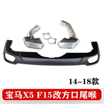 for Bmw X5E53 E70 F15: Exhaust pipe - f15-square-mouth-tail-throat-silver-tail-lip-pair