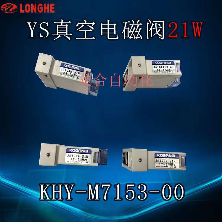 ������YS��յ�ŷ�21W KHY-M7153-00
