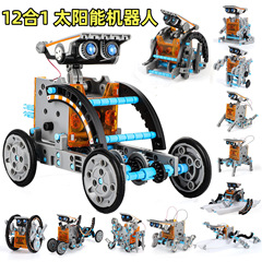 越境科学実験12合1太陽エネルギーロボット月探査艦隊ロボットモデル組立玩具
