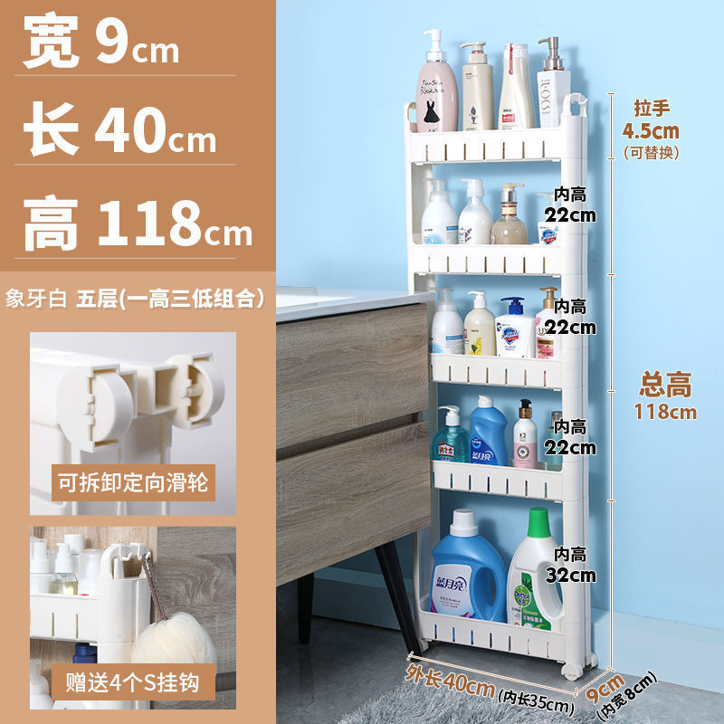 挟み置物収纳ラック超狭辺スリットトイレ浴室キッチン冷蔵库间极めて狭い収纳ロッカー