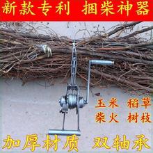 打捆捆柴紧绳器稻草打捆收割机大葱青储玉米秸秆捆柴火绑紧器其他