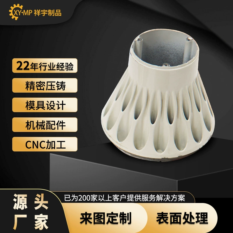 Алюминиевый лист металлический литье колба Нижняя Защитная лампа аксессуары из алюминиевого сплава литейные аксессуары для дома лампа