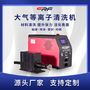 Handheld Plasma Surface Treatment Handheld Corona Machine Pp Plasma Surface Processor Improve Adhesion