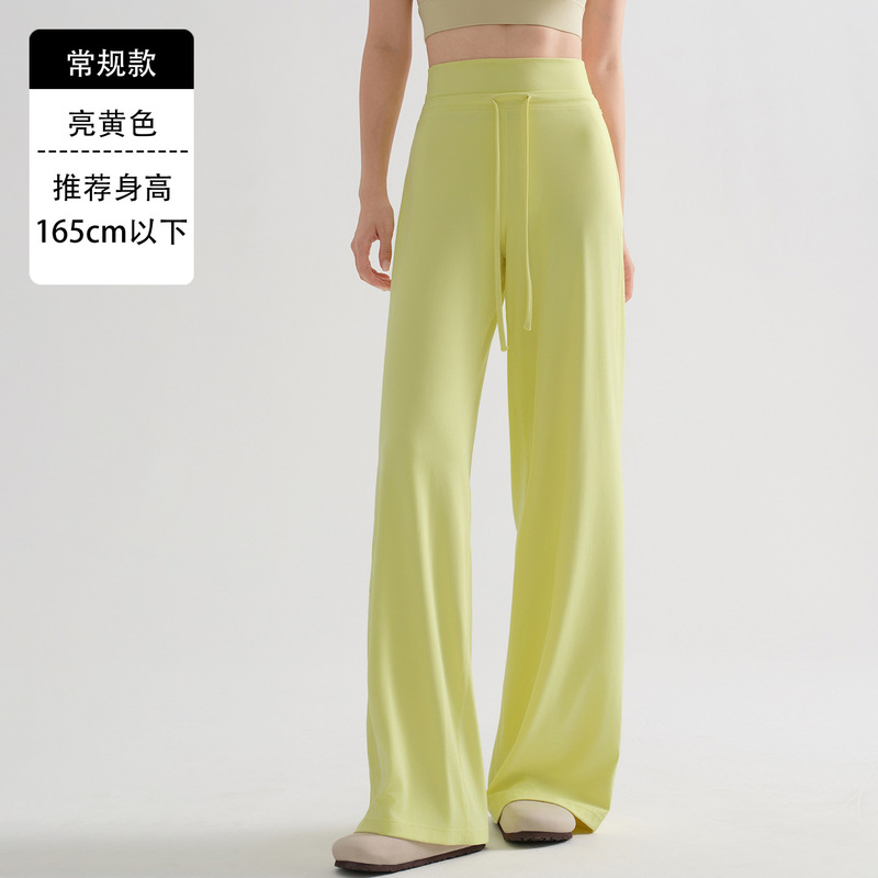 175高个子宽松瑜伽裤外穿秋新款抽绳垂感阔腿裤高腰运动直筒裤女|undefined