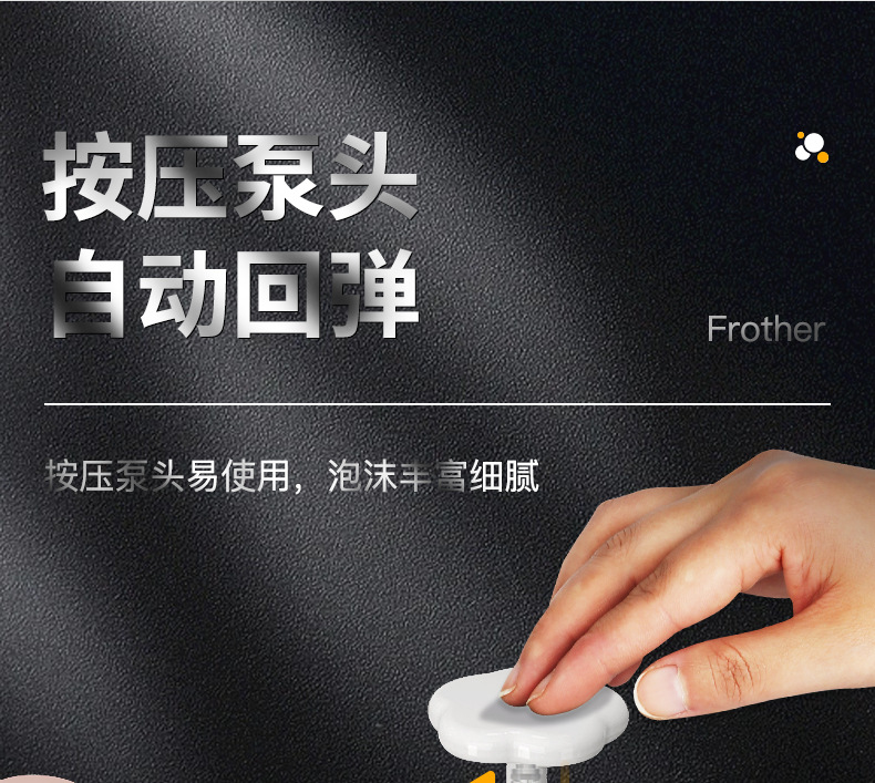 洗面奶打泡器_10