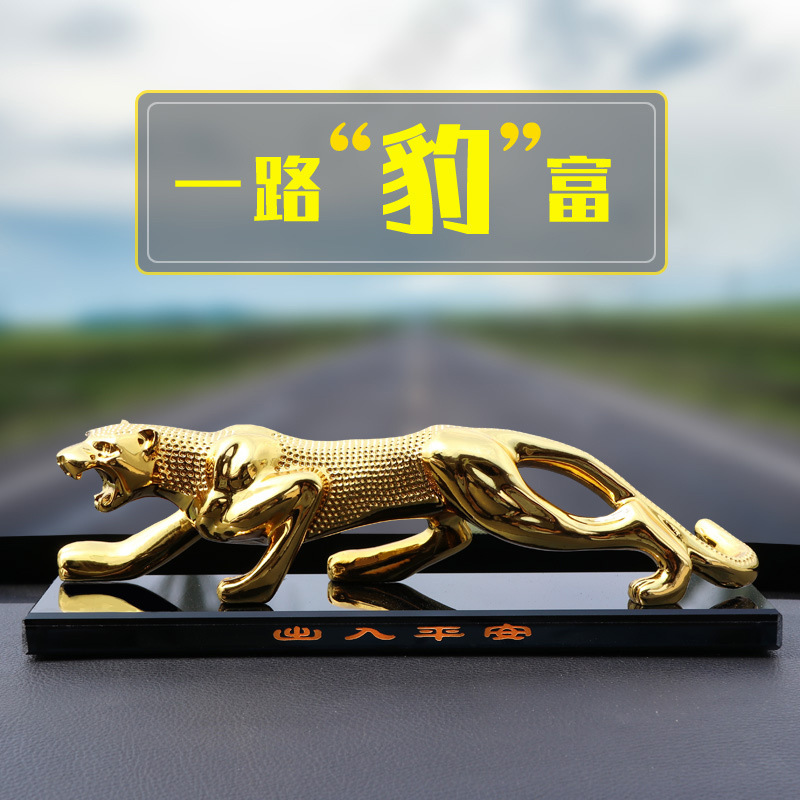 Leopard car ornaments car center console Leopard car accessories men's car online red decoration supplies