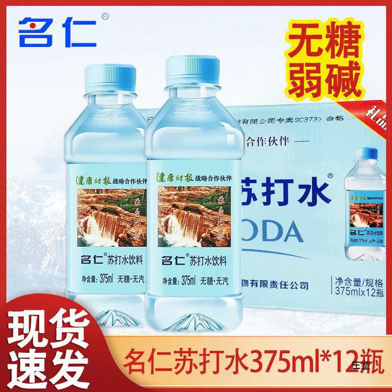 Name Renshu Water 375ml12 Bottle Package Packaging Original Steamless weak alkaline beverage Naturally 6 lemon