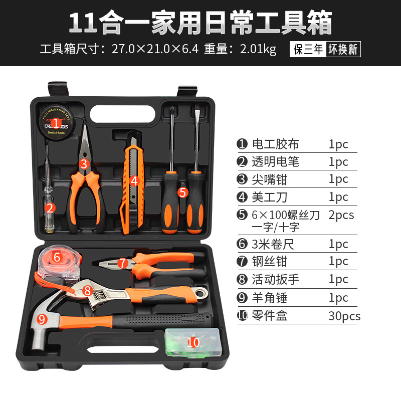 [경제적이고 실용적인 모델] 일상적인 유지관리를 위한 11종 세트