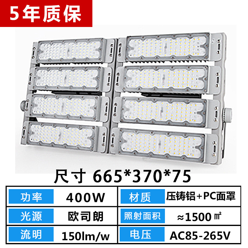 400w osran White Light + Engineering Power