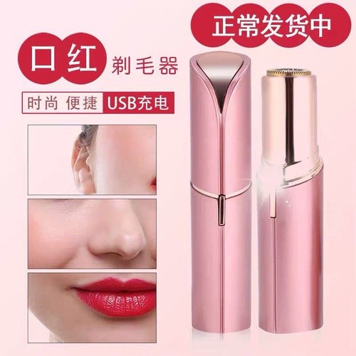 Lip Hair Shaver Electric Epilator Razor Women's Epilator Mini Facial Hair Removal Device Face Hair Shaver