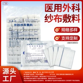 医用包;一次性医用材;医用护具