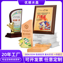 定制木质纪念奖牌可挂式刻字折叠荣誉牌匾优秀加盟商供应商证书