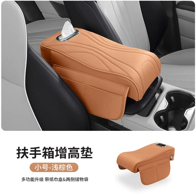 Car storage bag/box – Elbow Pad Support - small-size-light-brown