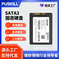 PUSKILL/浦技固态硬盘SSD SATA3 128G 256G512G固态硬盘跨境