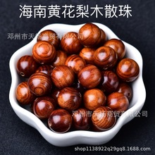 海南黄花梨圆珠老料饰品散珠佛珠多宝文玩diy手工编织手串配饰批
