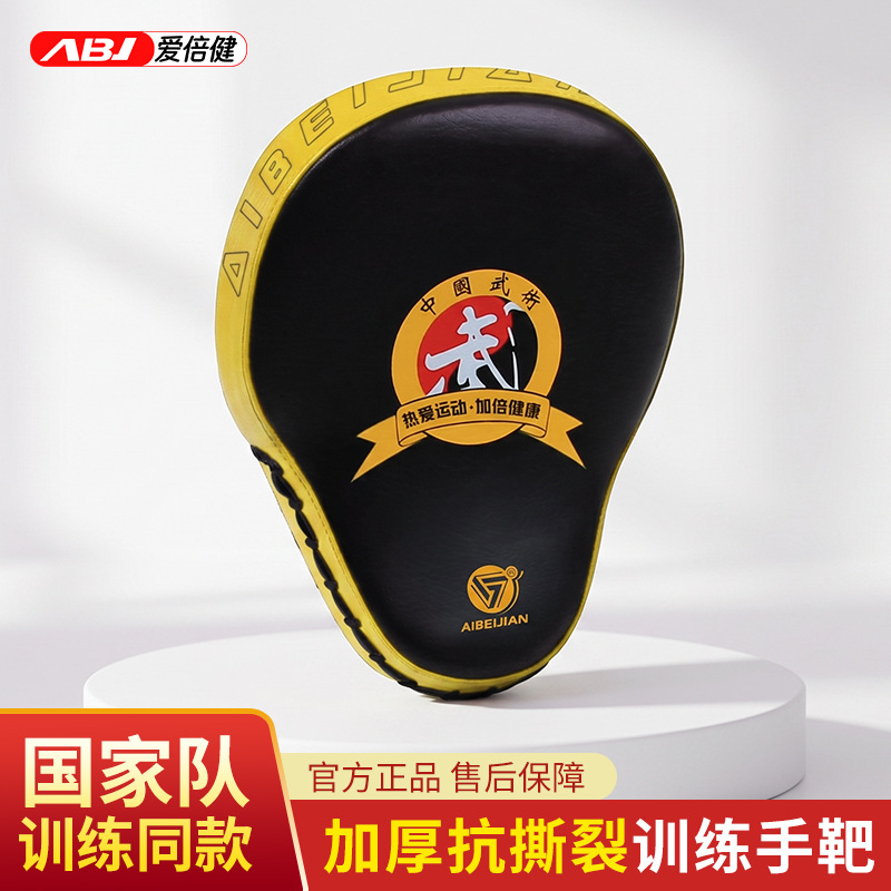 Objetivo de boxeo Sanda niños adulto arco Muay Thai objetivo de boxeo taekwondo equipo de entrenamiento objetivo de pie