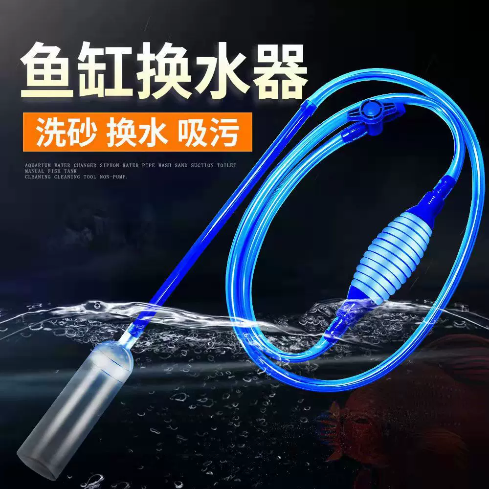 鱼缸换水器神器虹吸换水管抽水清洗砂便清理吸粪水器洗沙吸便粪便