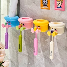 多巴胺牙刷置物架2025新款漱口杯壁挂式免打孔电动牙刷牙膏收纳架