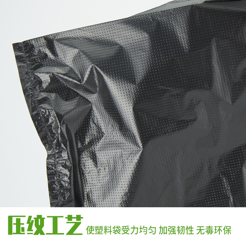 Black plastic small garbage bag